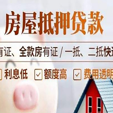 白马井镇贷款中介公司新渝启服本地公司