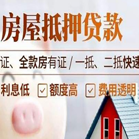 白马井镇房子抵押贷款利率上涨对市场的影响